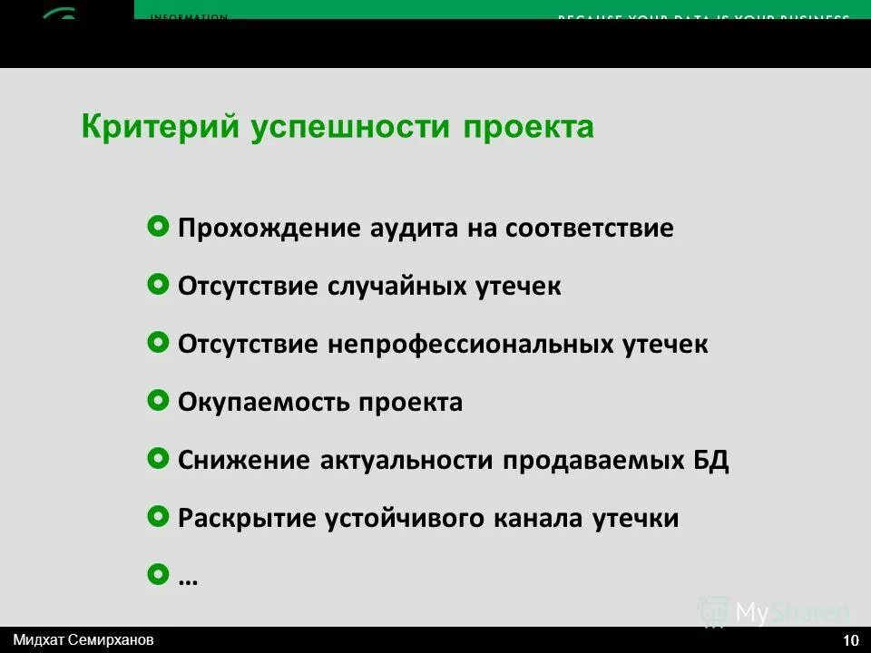 этапы прохождения информации. прохождение проекта. структура бизнес инкубатора в общем виде. прохождение проекта. механизм принятия законов.