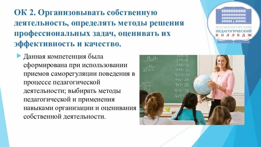 Методы решения профессиональных задач. Определять методы решения профессиональных задач. Способы выполнения профессиональных задач. Организовать собственную деятельность. Методика определить решение