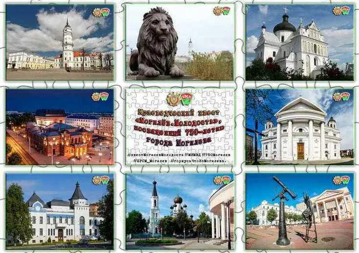 Программа могилев беларусь. Могилёве в молодости. могилев новые друзья книга.