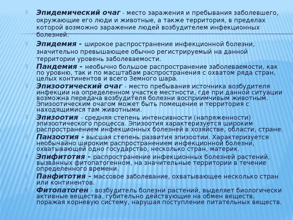 Широкое распространение болезни животных