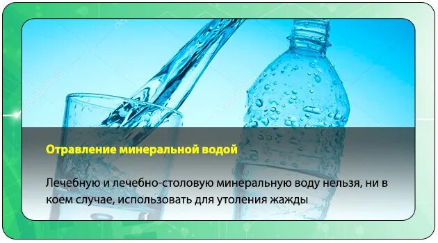 Водное отравление. Водное отравление симптомы. Причины водного отравления. Отравление грязной водой. Отравление через воду