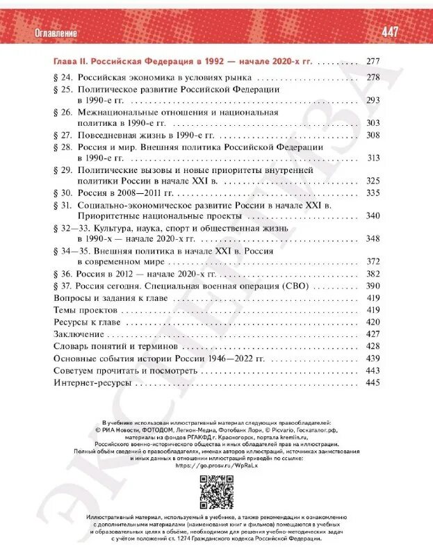 Умк контрольные по геометрии атанасян 8 класс. Геометрия атанасян оглавление. Контрольная по геометрии 8 класс атанасян подобие. Содержание геометрии 8 класс. Контрольная по геометрии 9 класс погорелов.