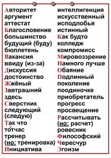 Сложные слова в музыке