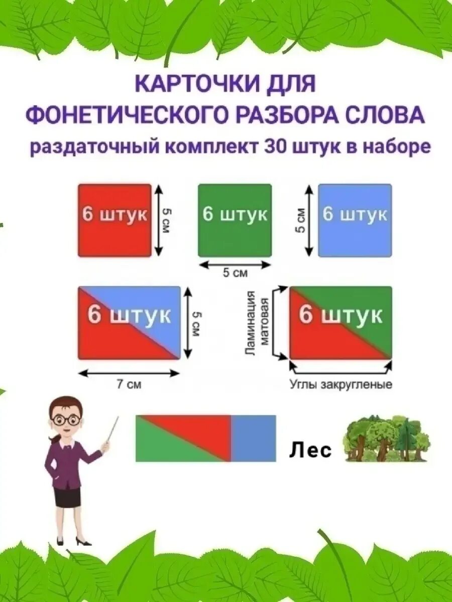 Распечатать карточки для фонетического разбора 1 класс. Карточки звукового разбора. звуковой анализ слов карточки. фонетические карточки для звукового анализа. фонетические карточки для звукового анализа слов.