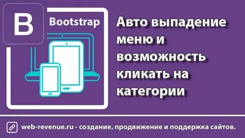 Окна bootstrap