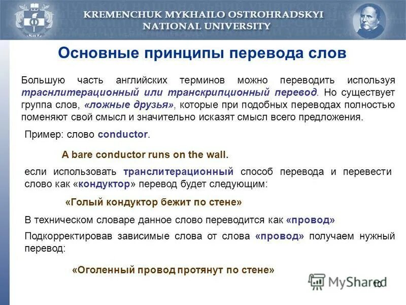 наречия презент симпл в английском языке. ложные слова переводчика. слова вопросы на английском языке с переводом таблица. переведи используя слова big small green. наречия презент симпл.