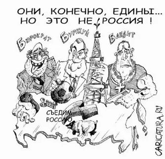 Сатира дня