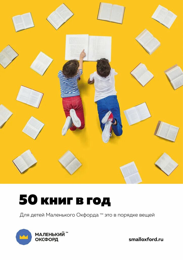 Оксфорд детская иваново. Маленький оксфорд. Маленький оксфорд нахабино. Маленький оксфорд. Маленький оксфорд барнаул.