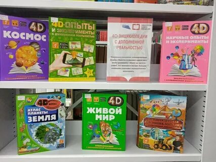 Книги дополненной