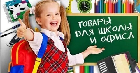 Сибверк канцтовары