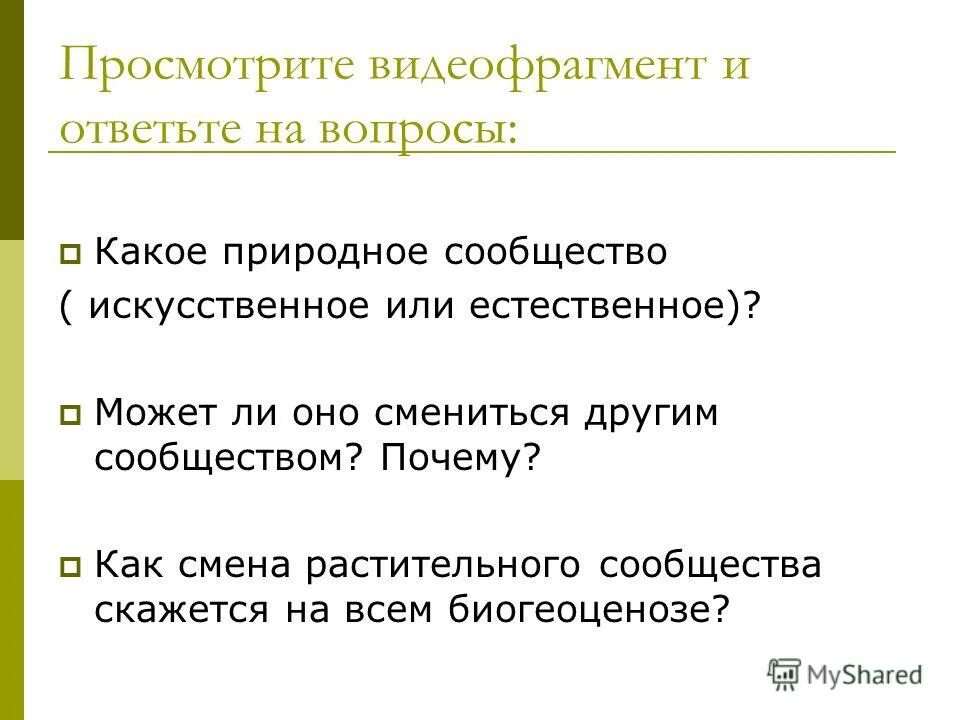 общество это совокупность общественных. сообщество вопросы. культурный вопрос. интересные вопросы для викторины. вопросы на тему общество.