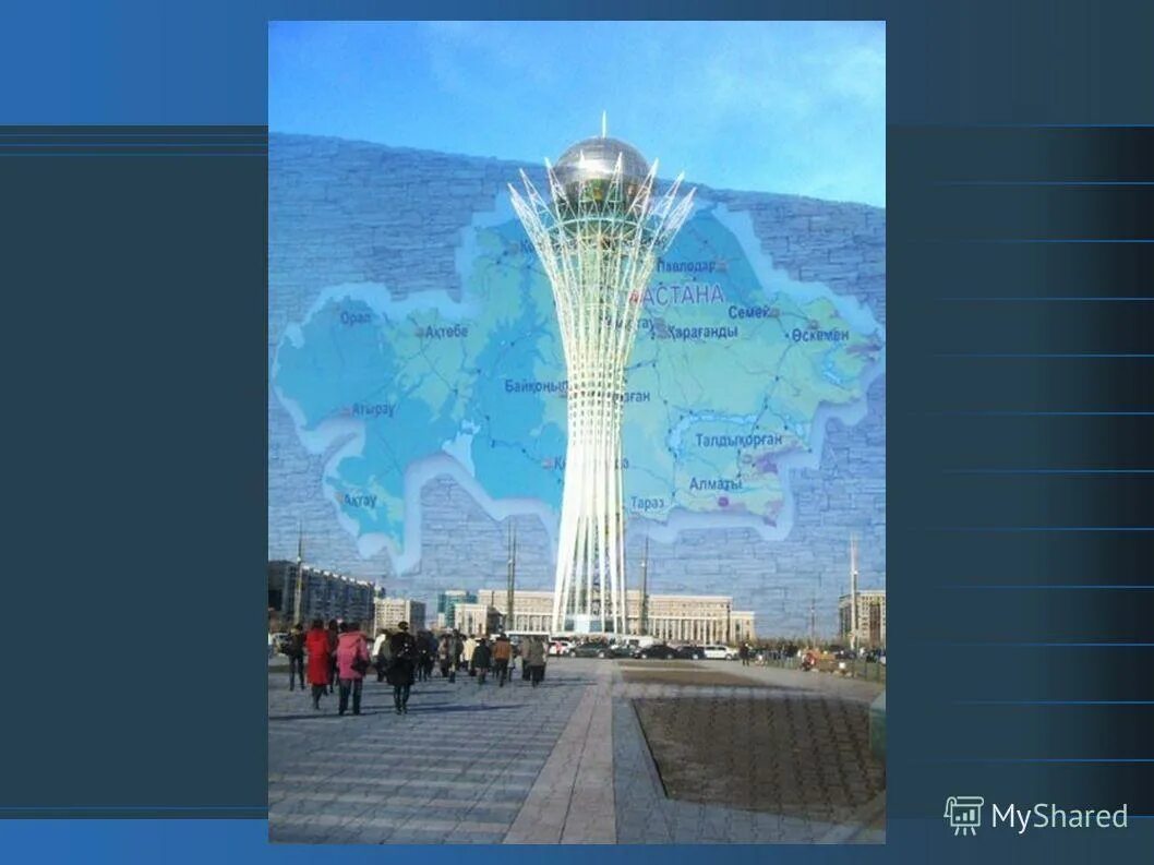 тема занятия казахстан