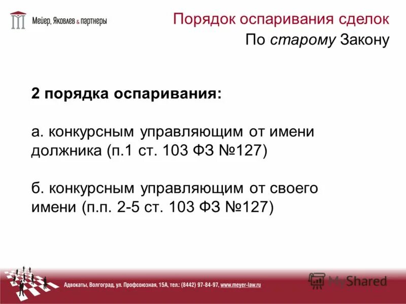сроки оспаривания сделок при банкротстве. оспаривание сделок в банкротстве таблица. исковая давность конкурсный управляющий. срок исковой давности. исковая давность конкурсный управляющий.
