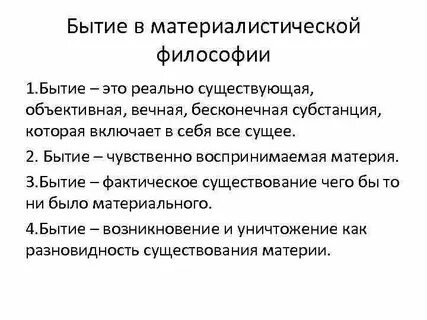 Философия существования кратко