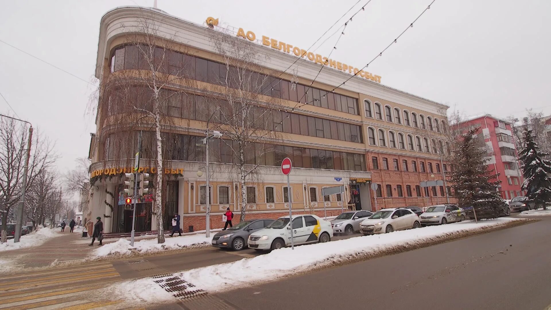 Сбытовая компания старый оскол. Белэнергосбыт белгород. сбытовая компания белгород. чумичева 37 белэнергосбыт. белэнергосбыт логотип.
