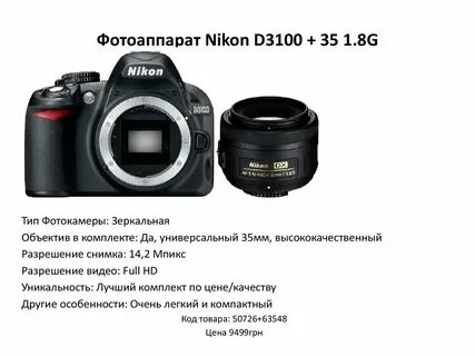 Характеристика фотоаппаратов nikon