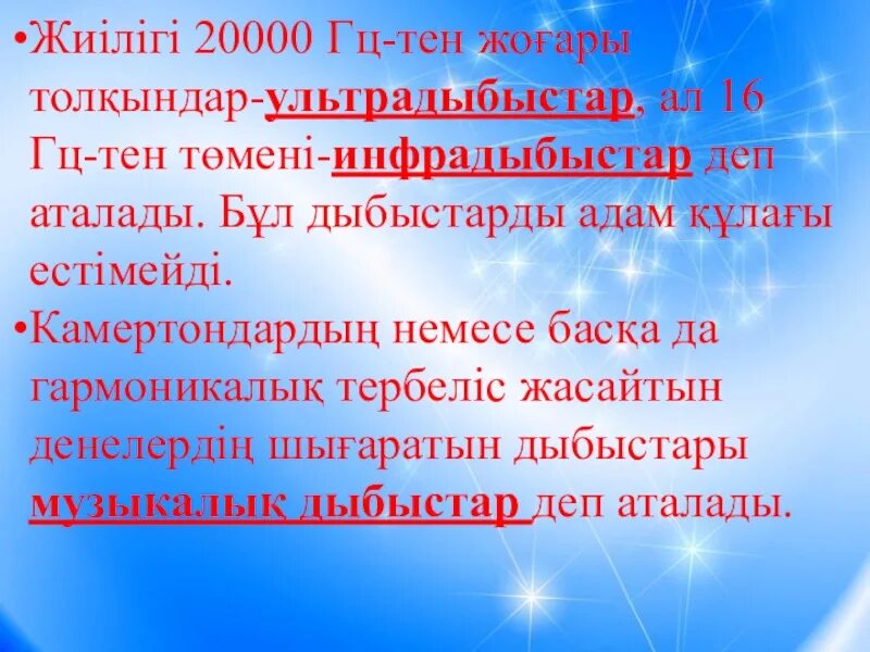 Что такое гц в звуке. 20000 гц. 20000 гц. Ультразвук 20000 герц. Мощность гц ультразвук.