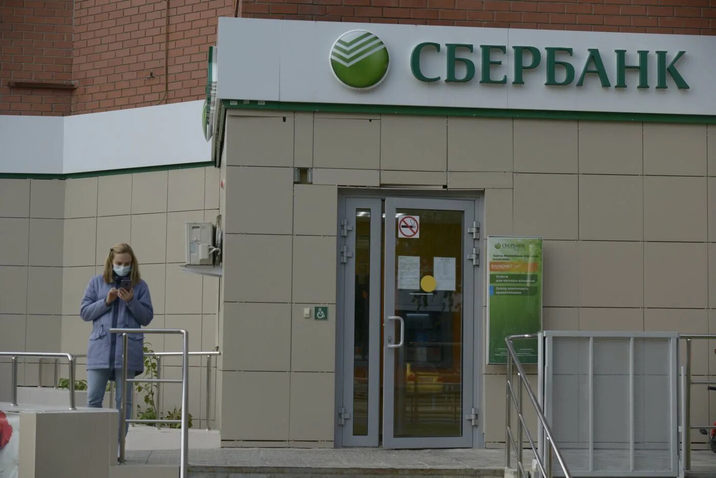 Сегмент сбербанка