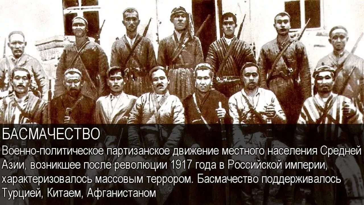 Война с басмачеством в средней азии. Басмаческое движение в средней азии. Басмачество 1921. Ибрагимбек басмач. Басмаческое движение в средней азии.
