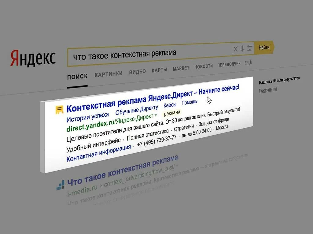 Почему директ. Почему директ