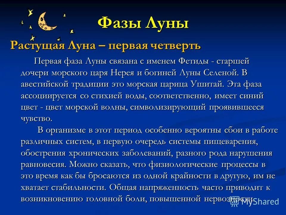 зодиакальное созвездие козерог. самые красивые имена для девочек русские редкие современные. козерог сообщение по астрономии. фрейя германо-скандинавские боги. осознанный сон.