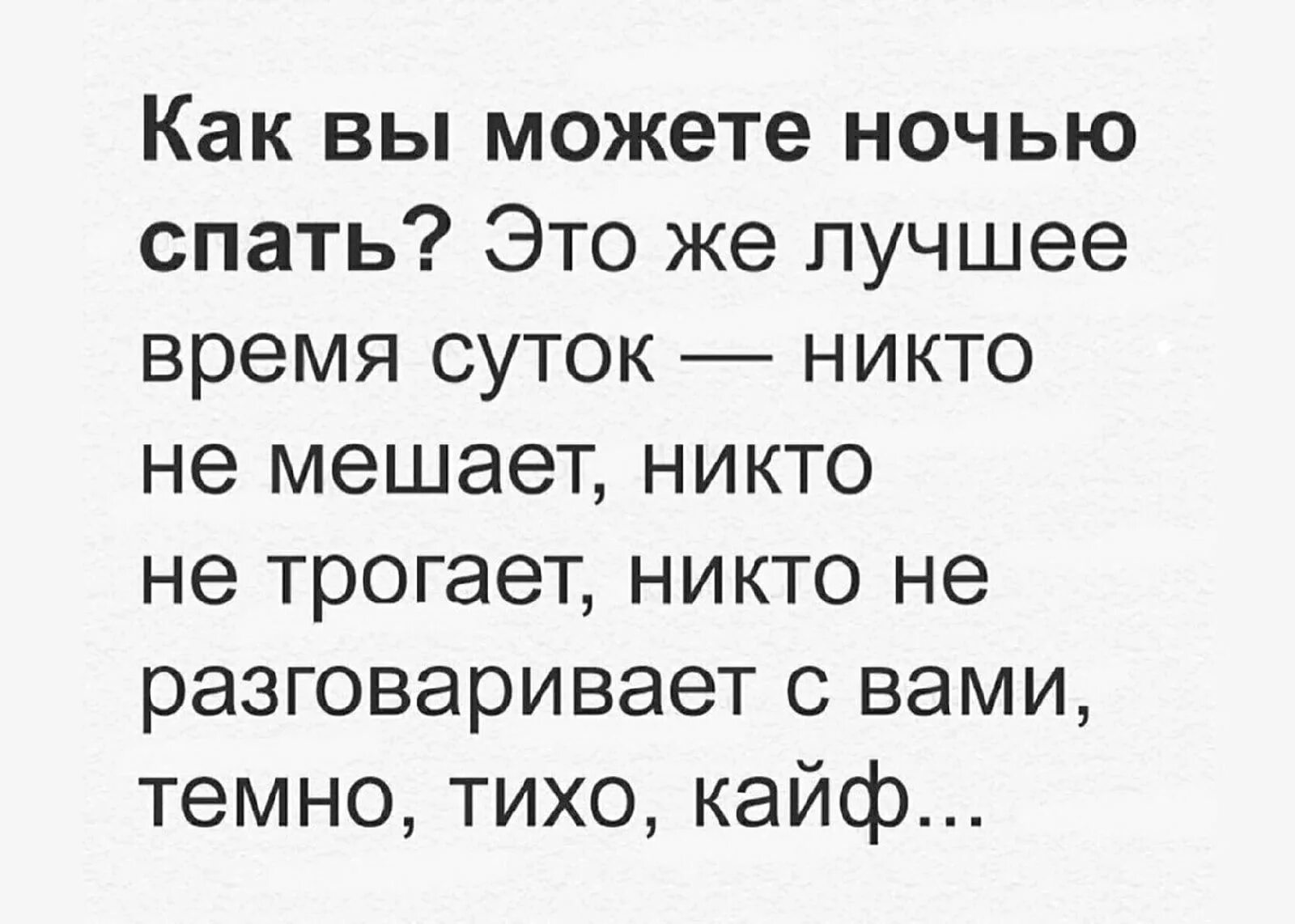 Как не спать ночью на работе