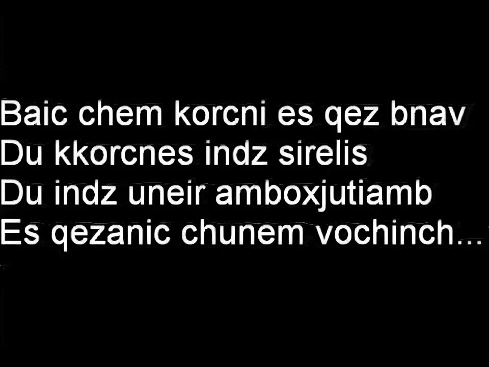 Sirum em qez. Аса ду индз сирелис. Jony janaga. Asa du indz перевод. Asa du indz перевод.
