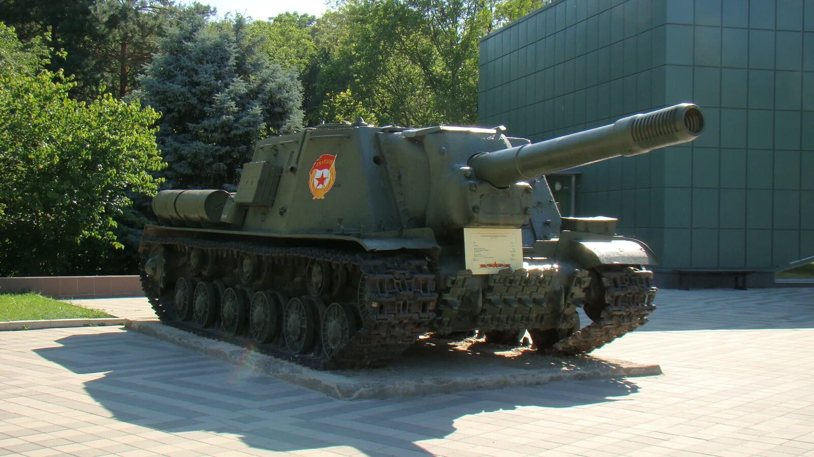 Техник исе. Су-152 самоходная. Танк САУ 152. Парк Победы Краснодар ИСУ 152. Музей военной техники оружие Победы Краснодар.