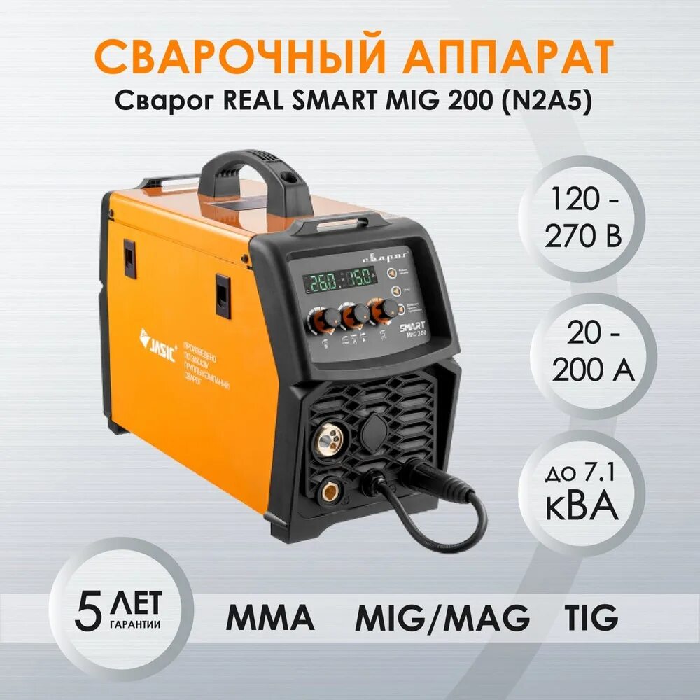 Сварочный инвертор сварог real smart mig 200. Сварог smart mig 200. полуавтомат сварог реал миг 200. сварог инвертор сварочный mig 200 &quot;real smart&quot; (n2a5). сварог real mig 200 габариты.