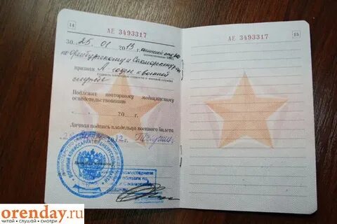 Категория 2 в военном билете мобилизация