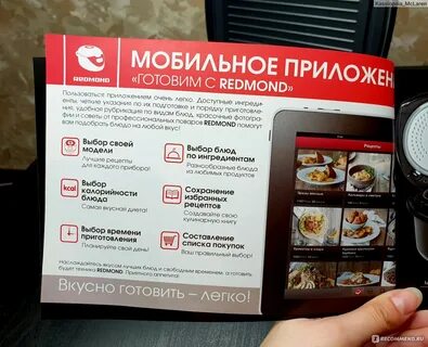 Мультипекарь редмонд рецепты