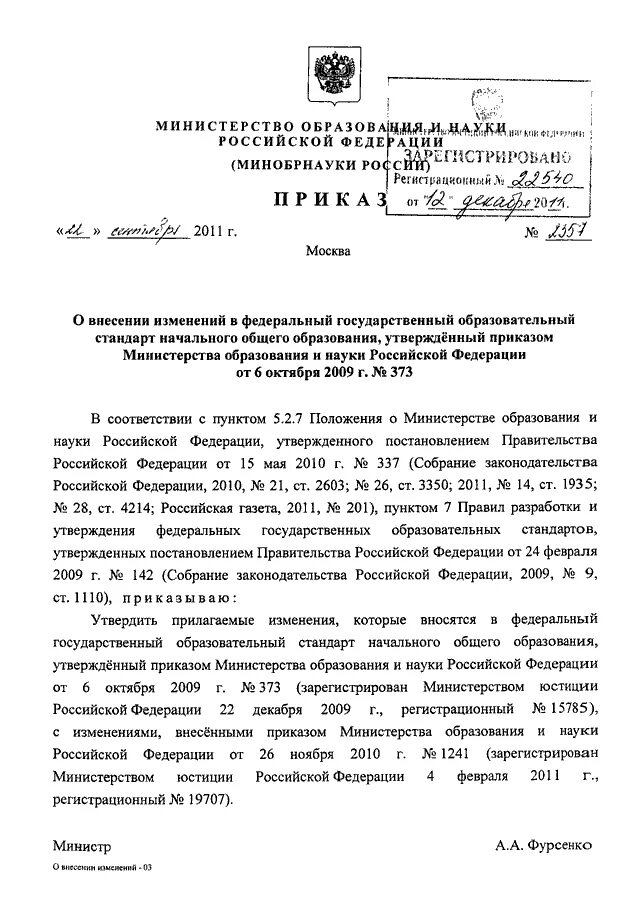 Фс по экологическому технологическому и атомному надзору. Приказ 168н министерства здравоохранения. Приказ ростехнадзора. Ростехнадзор документы. Приказ 538 от 14.