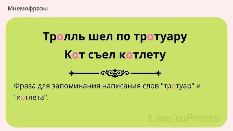 предложение со словом тротуар. тротуар пдд. тротуар дороги для презентации. правила пешехода. тротуар элемент дороги предназначенный для движения пешеходов.