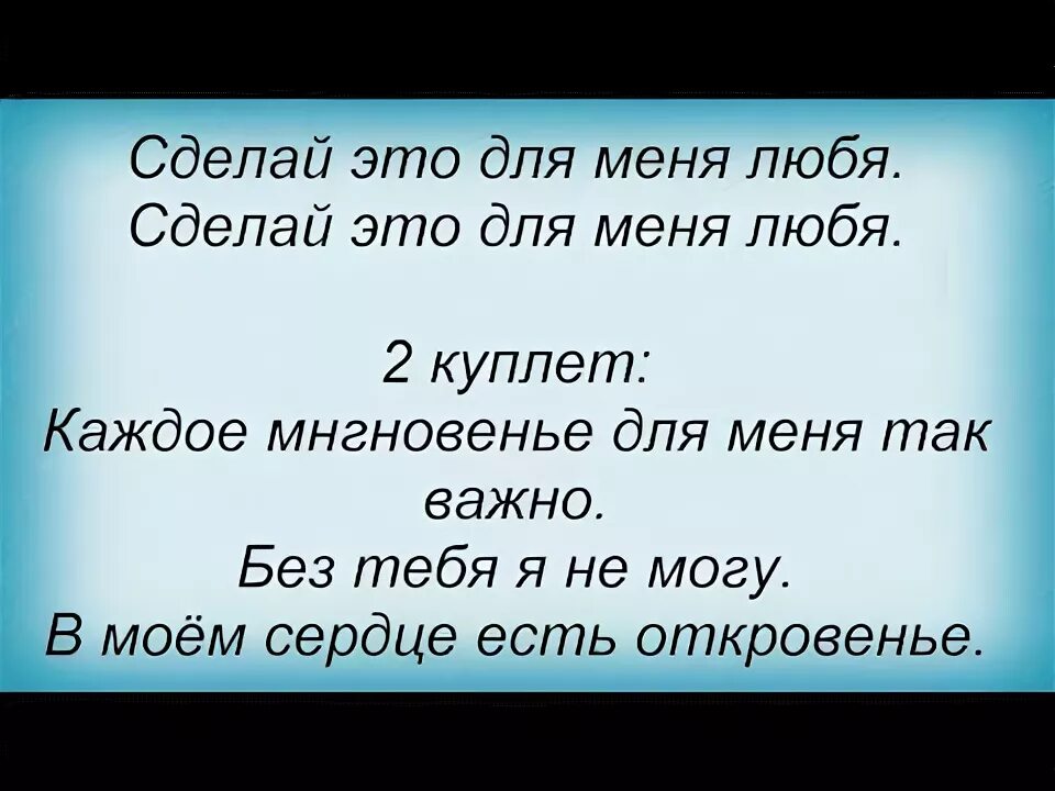 Новая песня пикника ничего не бойся текст. Слова не бойся не бойся. Слова песни ничего не бойся. Не бойся не бойся текст.