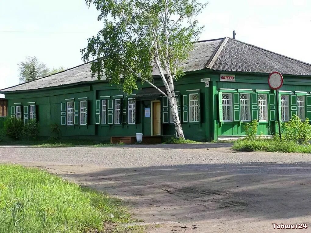 Тайшетский городской сайт