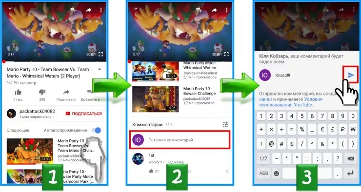 Покажи видео комментарий. Как писать комментарии в ютубе. Как написать комментарий в ютубе на телефоне. Как оставить комментарий в ютубе. Как писать комментарии в ютубе с телефона.