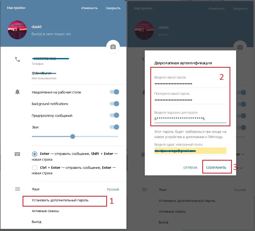 Двухэтапная аутентификация телеграмм забыл. Телеграм пароль. Облачный пароль Telegram. Как узнать пароль в телеграмме. Как узнать пороль в телеграме.