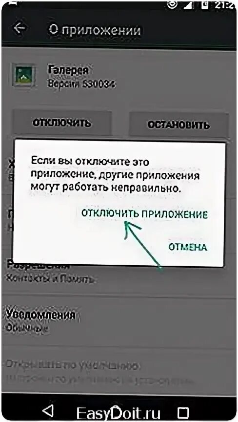 Данное приложение отключено. Отключить приложение. Как отключить приложение на планшете. Как отключить защиту на сторонние приложения. Это приложение может работать неправильно.