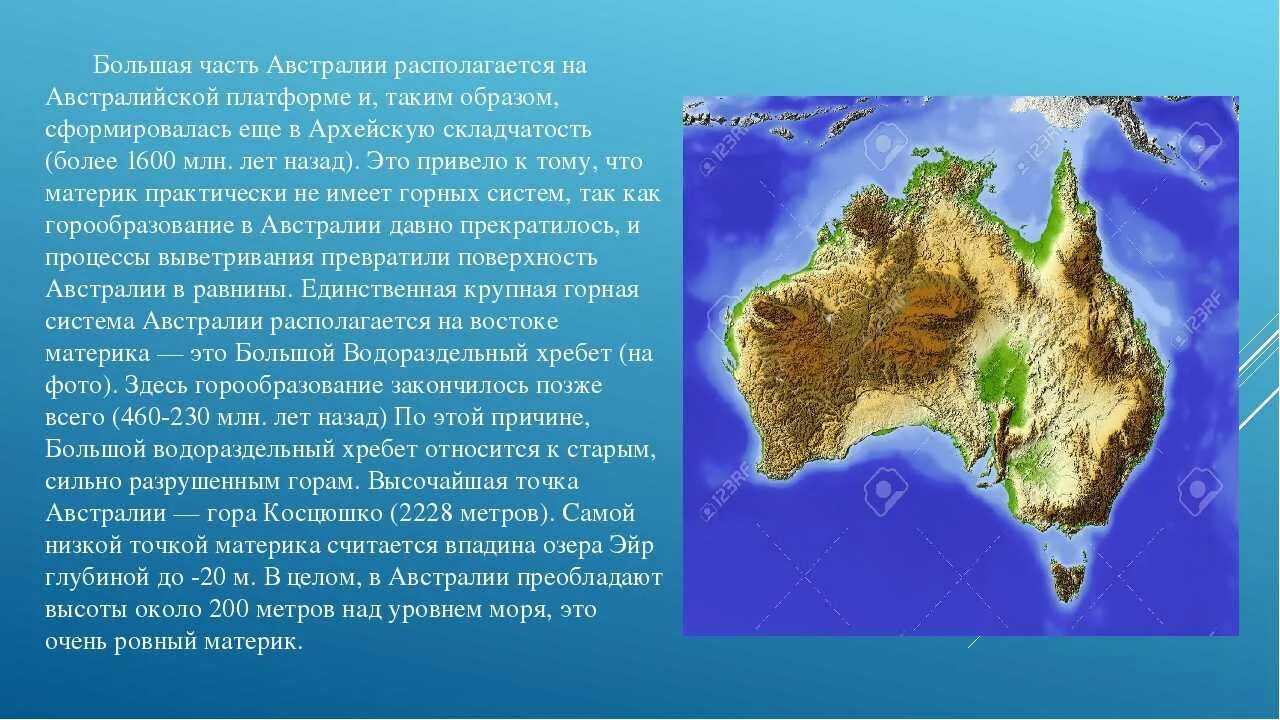 Австралия материк. Информация о материке Австралия. Австралия материк кратко. Кркратко про Австралию. Большой водораздельный хребет полушарие