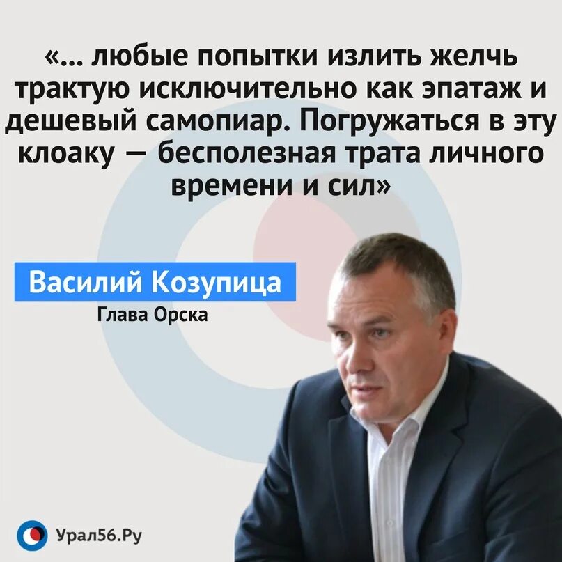 Козупица Орск. Козупица фамилия происхождение