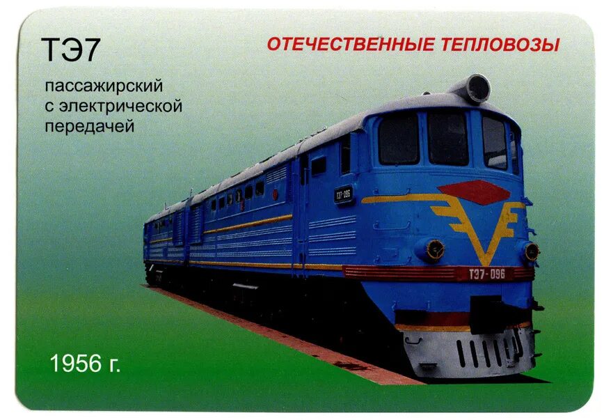 Виды передач на электровозе. Электрические передачи тепловозов. Электрическая цепь тепловоза постоянного тока. Электрическая передача электровоза. Электрические передачи тепловозов.