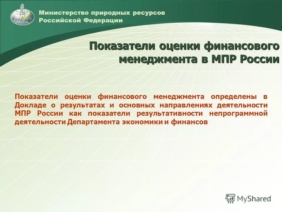 Минприроды пермского края логотип. Сайт министерства природных ресурсов карелии. Министр экологии калуга. Министерство природных ресурсов. Министерство природных ресурсов калуга.