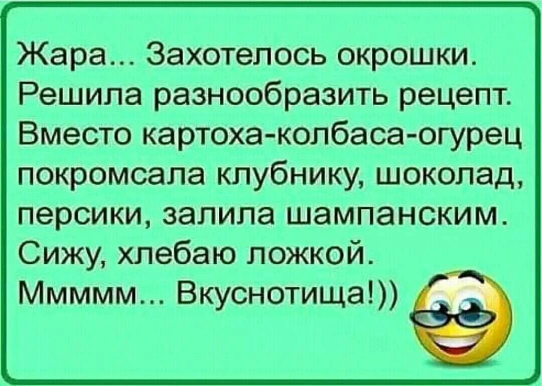 Приколы про жару. Шутки про жару. Про жару прикольные цитаты. Жара карикатура. Шутки про жару в картинках.