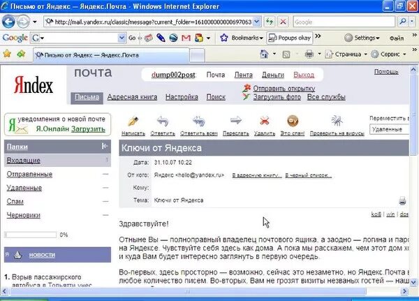 Создать почту windows. Яндекс.почта. яндекс почта для windows. приложение яндекс почта для windows. яндекс почта письмо.