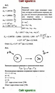 Физика упражнение 14