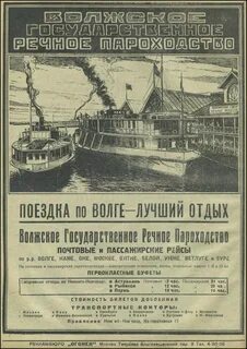 Расписание пароходов москва река