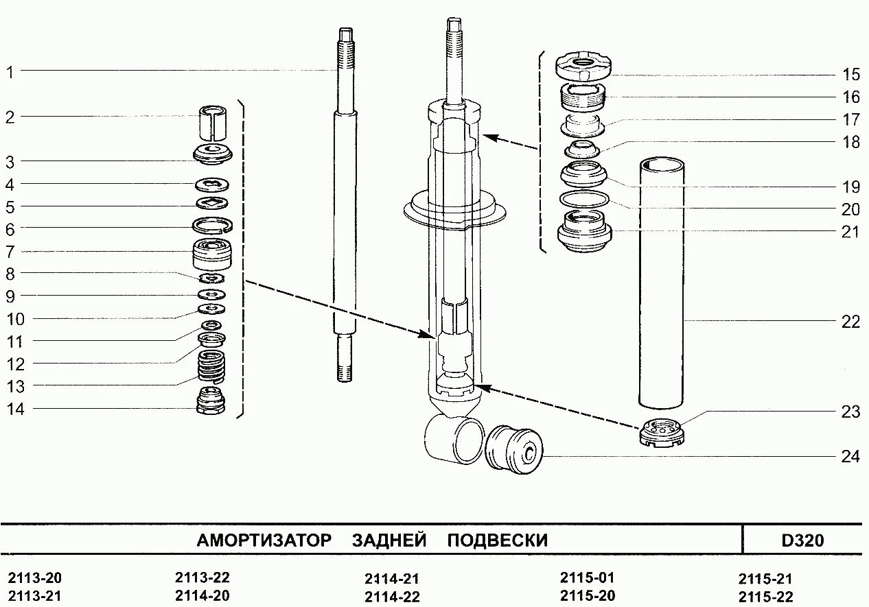 Шток заднего амортизатора ВАЗ 2114. Амортизатор задней подвески ВАЗ 2115. Амортизатор задний ВАЗ 2170 схема. Схема заднего амортизатора ВАЗ 2114.