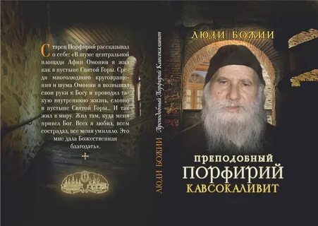 Порфирия книги