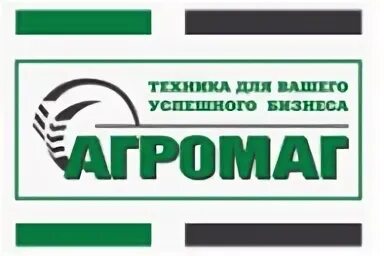 Агромаг