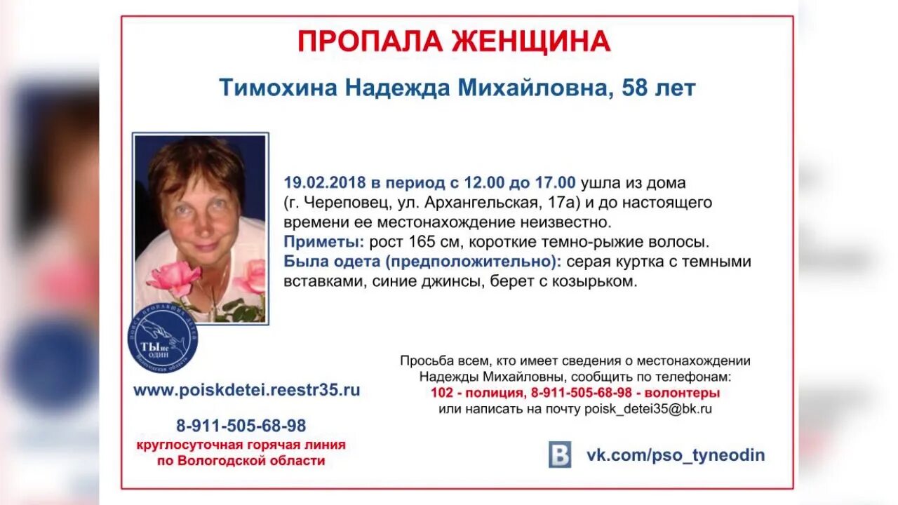 Череповец тимохина 20 телефон. Тимохина 1 череповец.